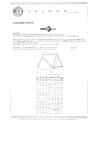 steelman geometry